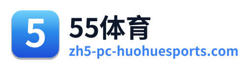 55体育 Logo
